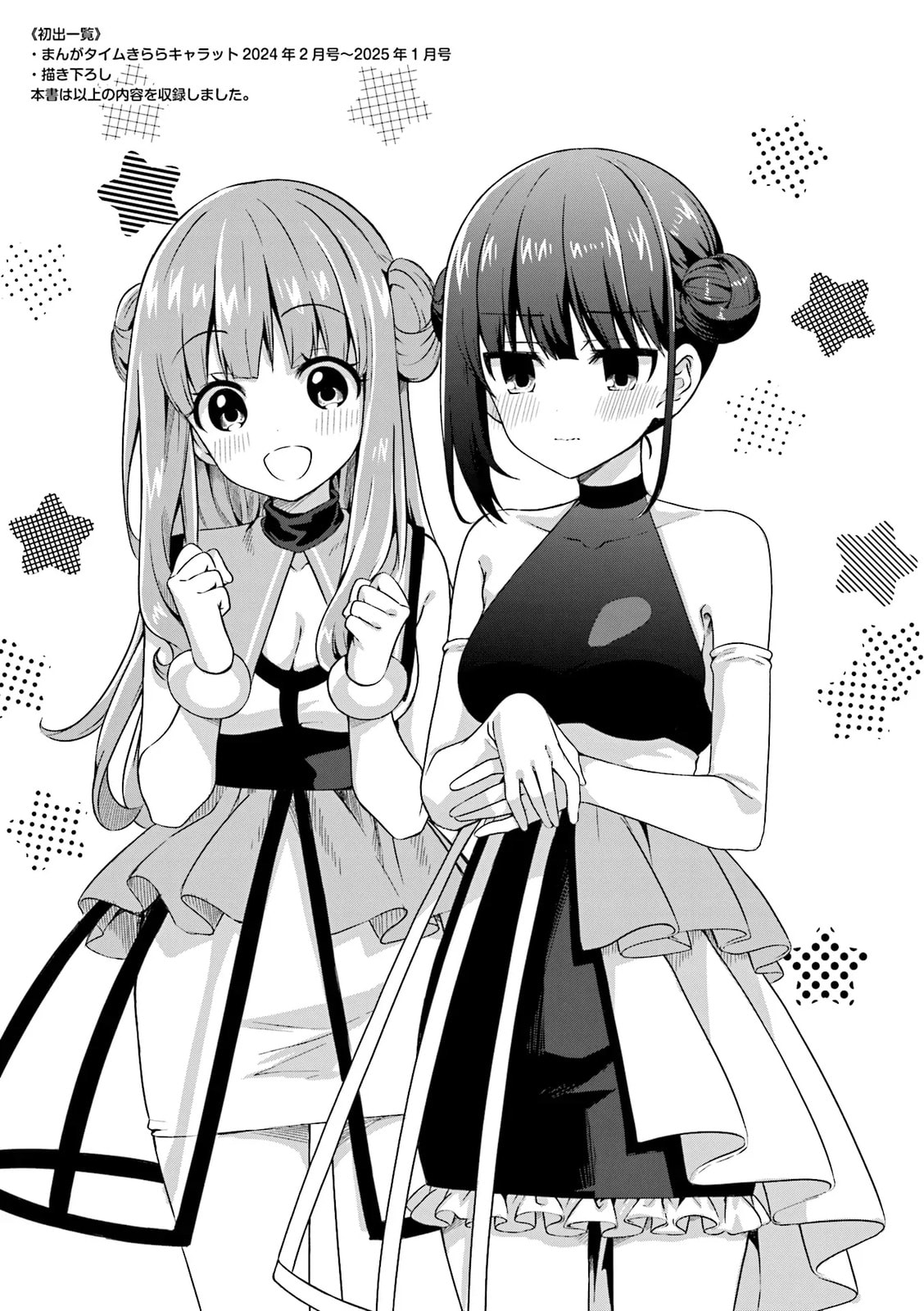 Oshikake Nyobo, Kodomo tuki! Chapter 12.1 page 13 - 