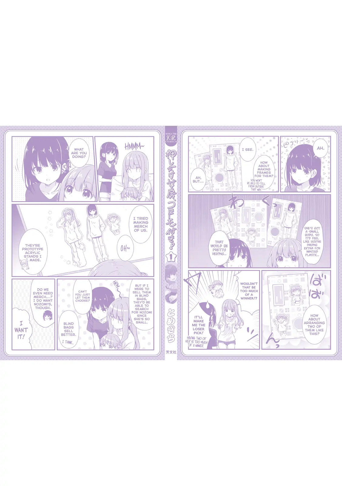 Oshikake Nyobo, Kodomo tuki! Chapter 12.1 page 15 - 