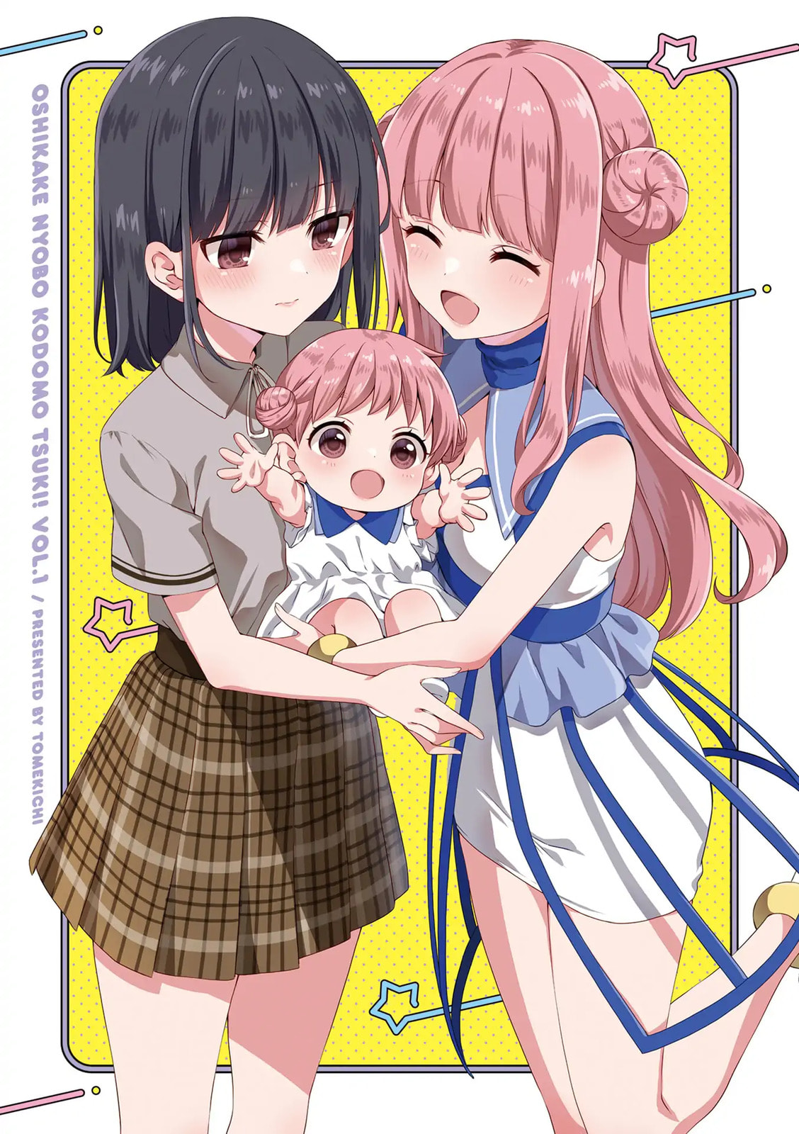 Oshikake Nyobo, Kodomo tuki! Chapter 12.1 page 3 - 