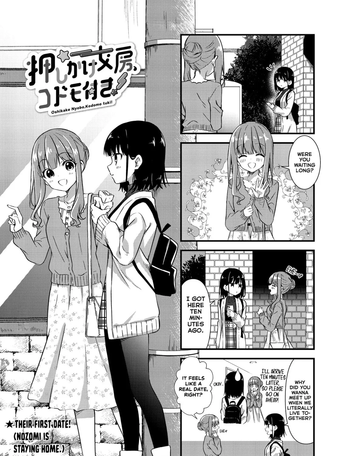 Oshikake Nyobo, Kodomo tuki! Chapter 12 page 1 - 