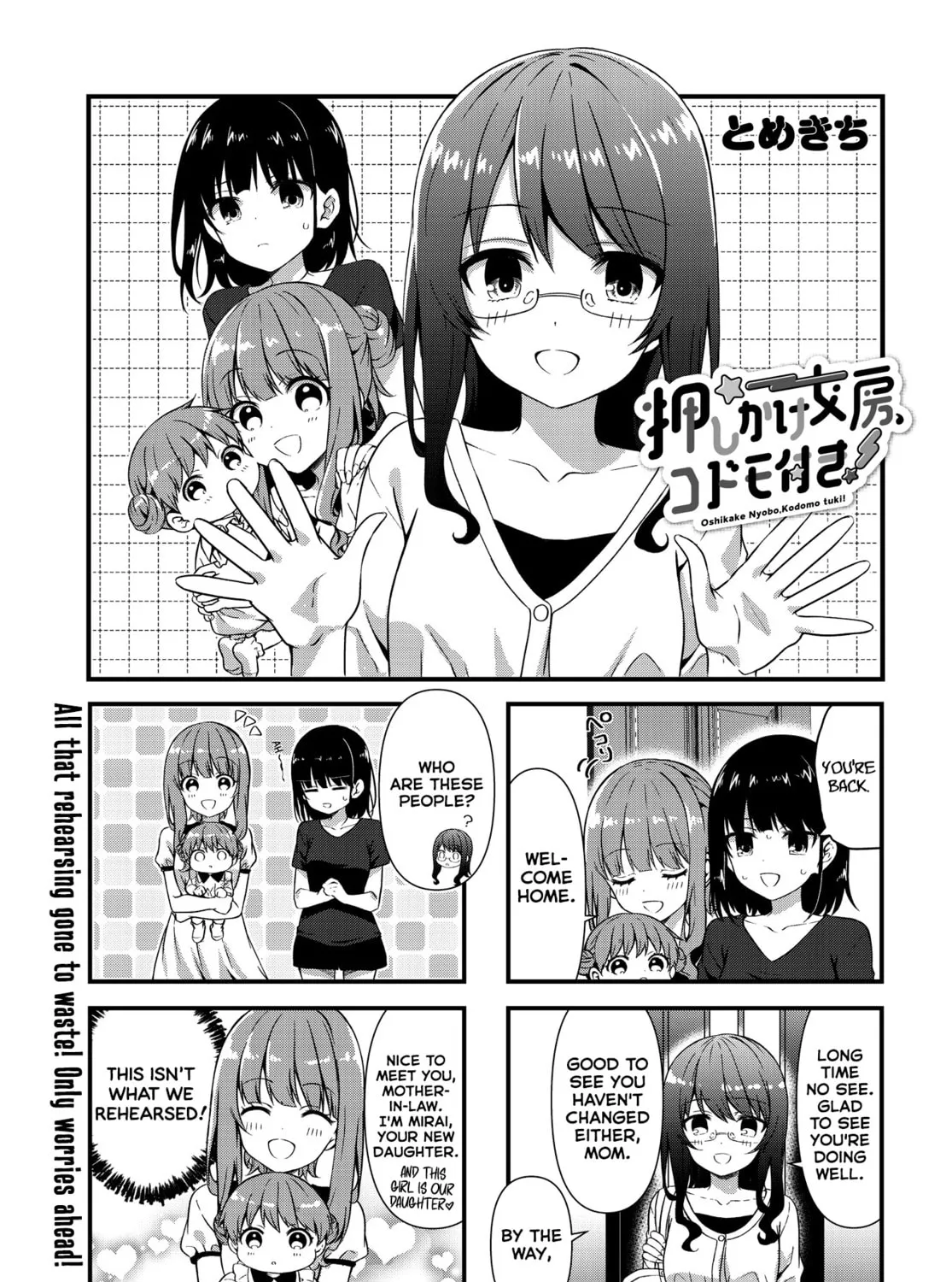 Oshikake Nyobo, Kodomo tuki! Chapter 13 page 1 - 