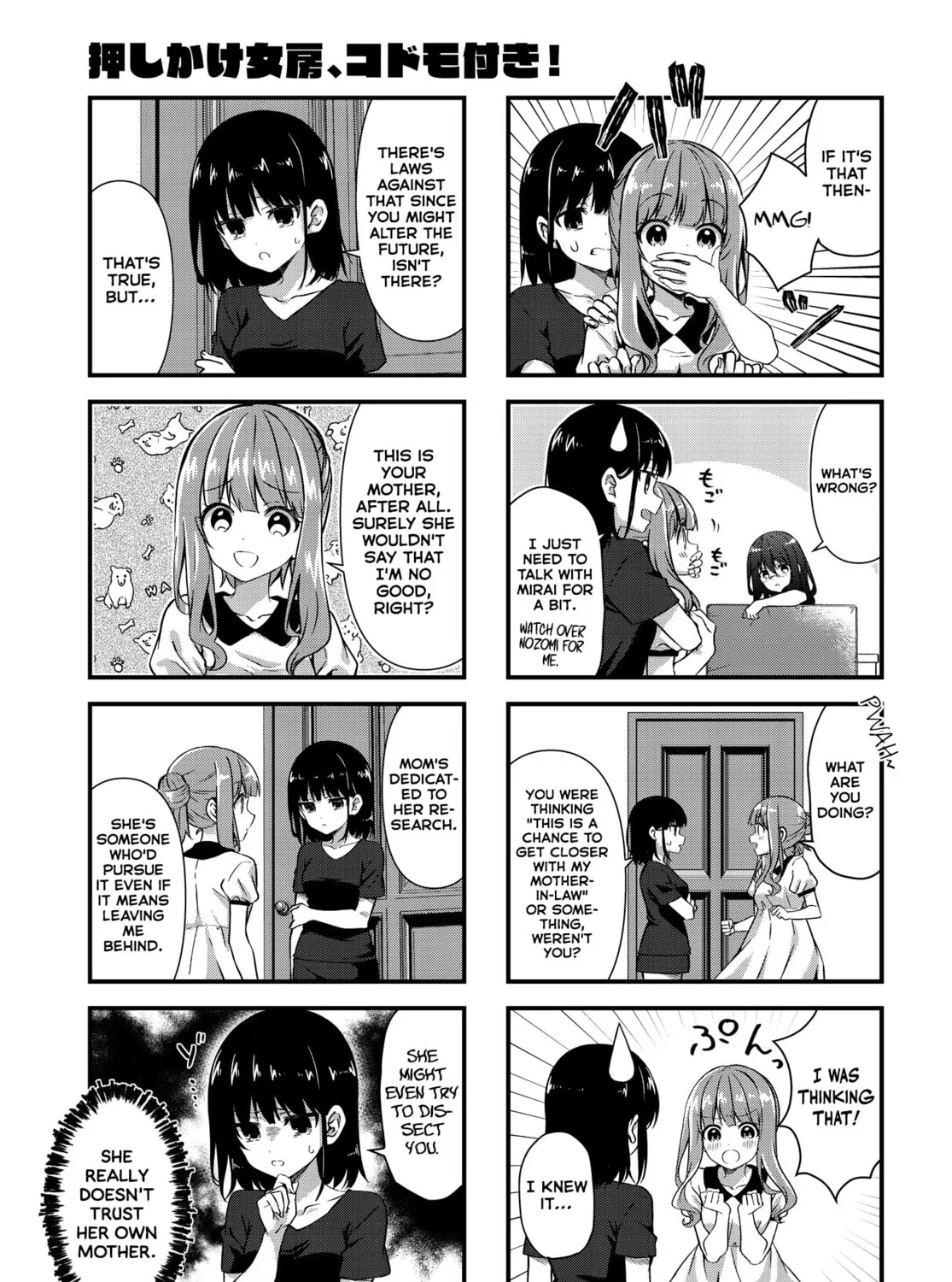 Oshikake Nyobo, Kodomo tuki! Chapter 13 page 13 - 
