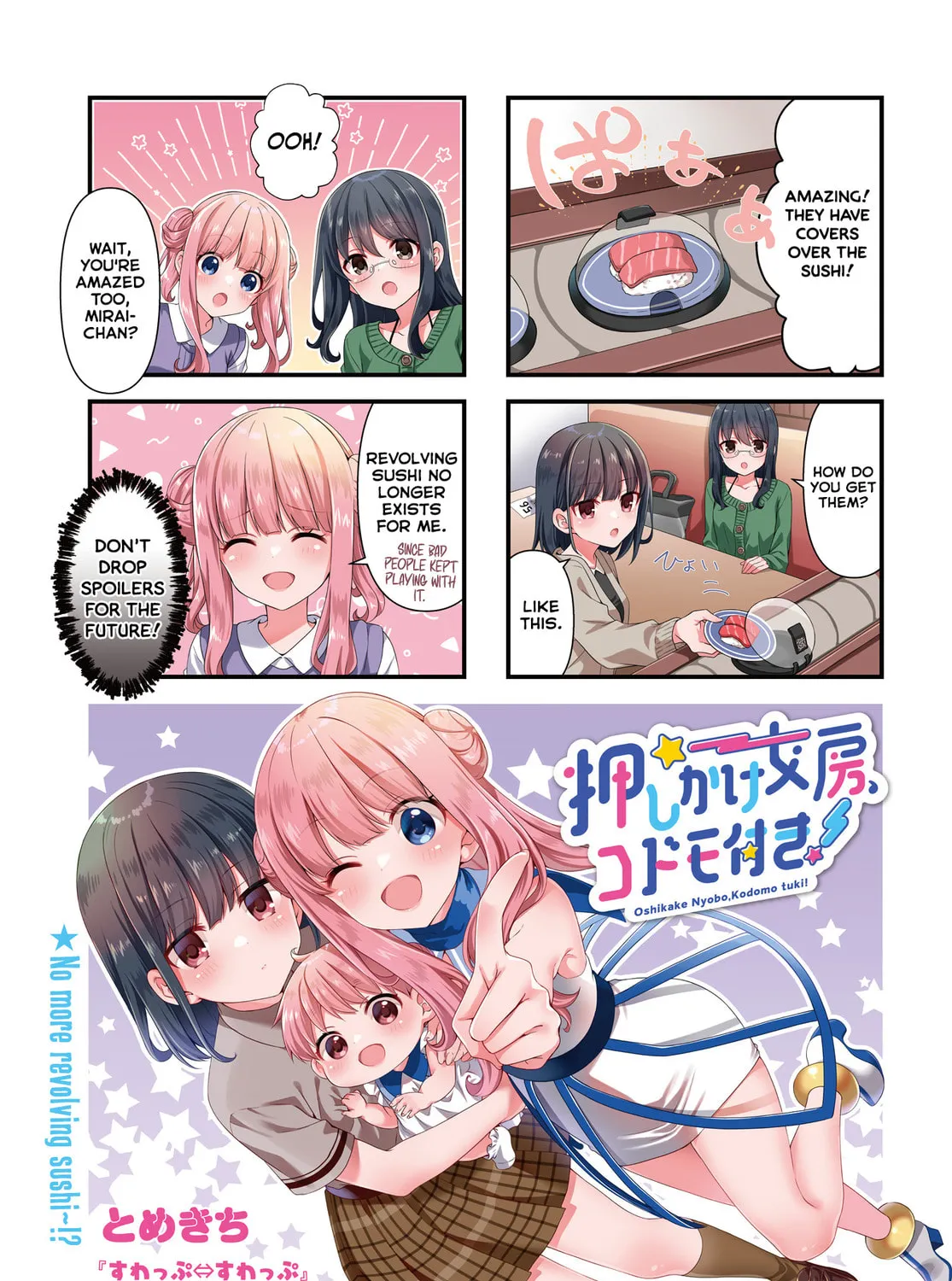 Oshikake Nyobo, Kodomo tuki! Chapter 14 page 1 - 