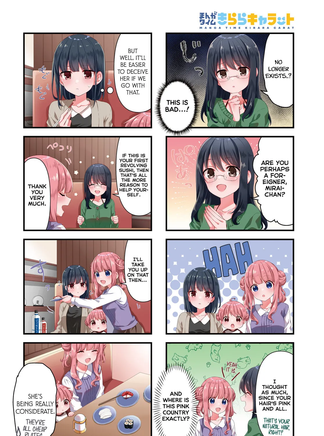 Oshikake Nyobo, Kodomo tuki! Chapter 14 page 3 - 