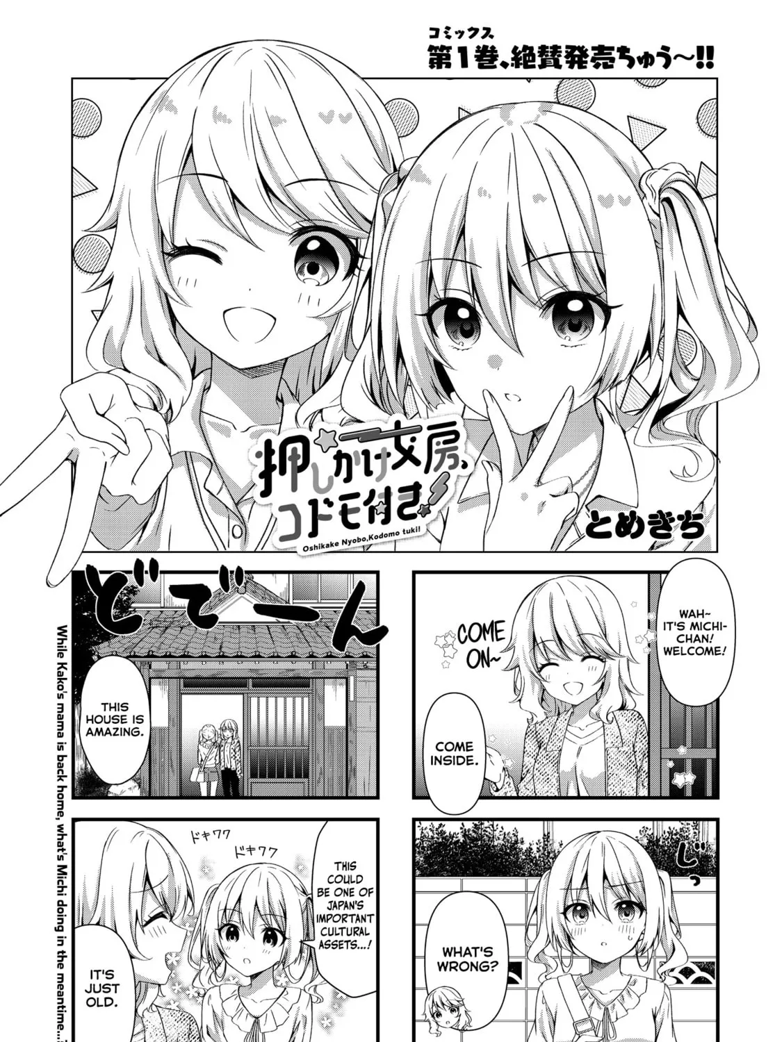 Oshikake Nyobo, Kodomo tuki! Chapter 15 page 1 - 