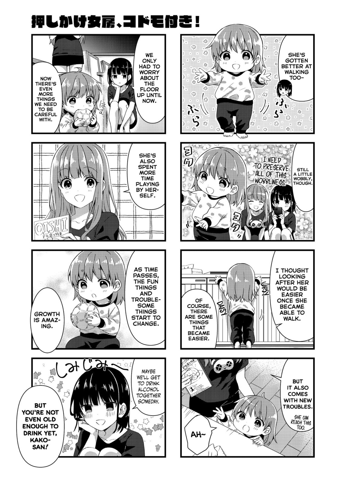 Oshikake Nyobo, Kodomo tuki! Chapter 16 page 3 - 