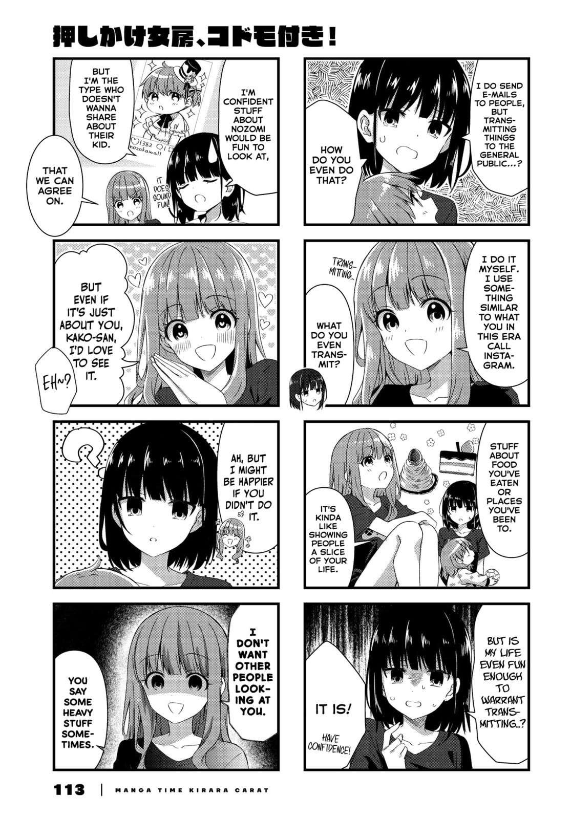 Oshikake Nyobo, Kodomo tuki! Chapter 16 page 5 - 