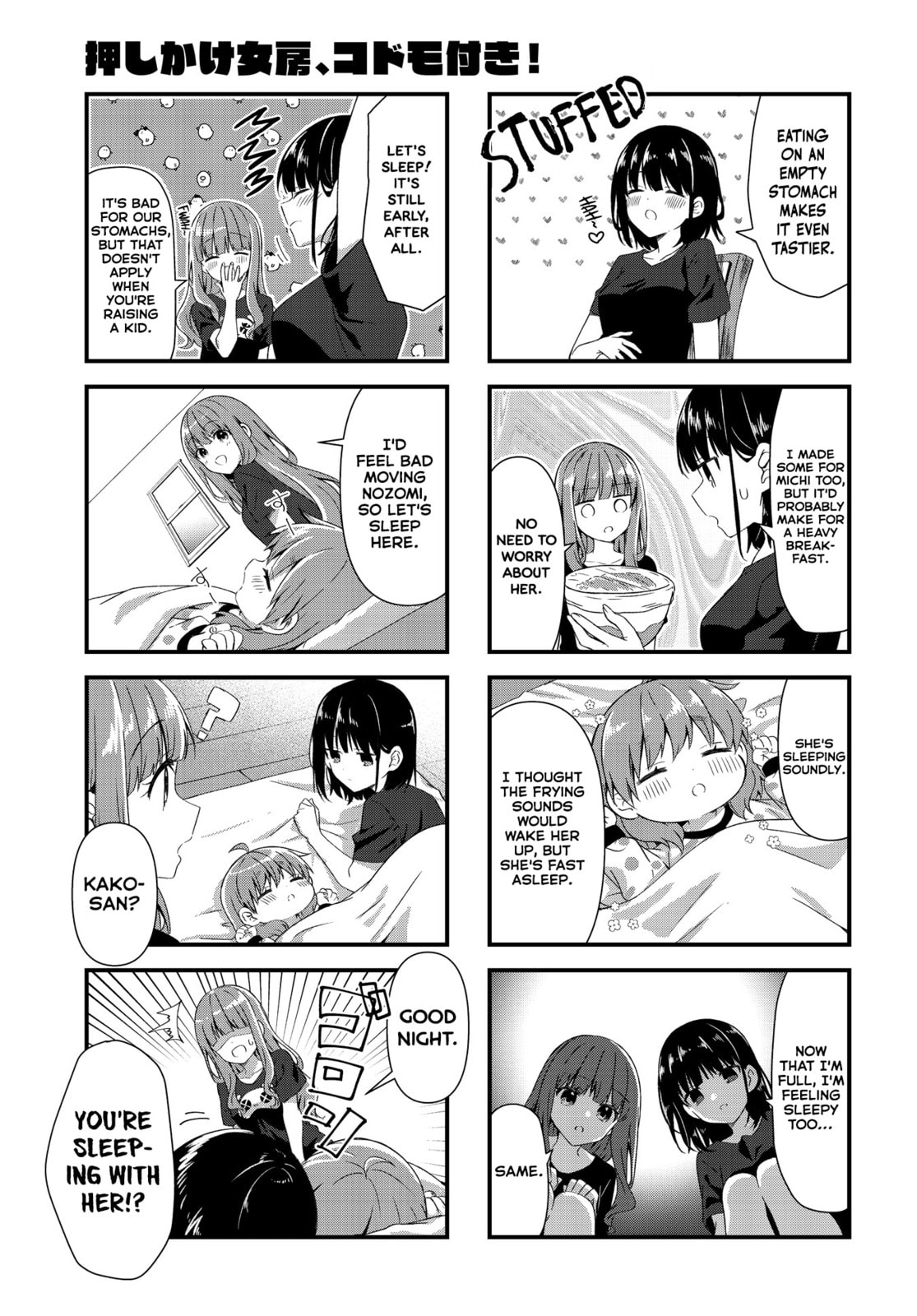 Oshikake Nyobo, Kodomo tuki! Chapter 16 page 7 - 