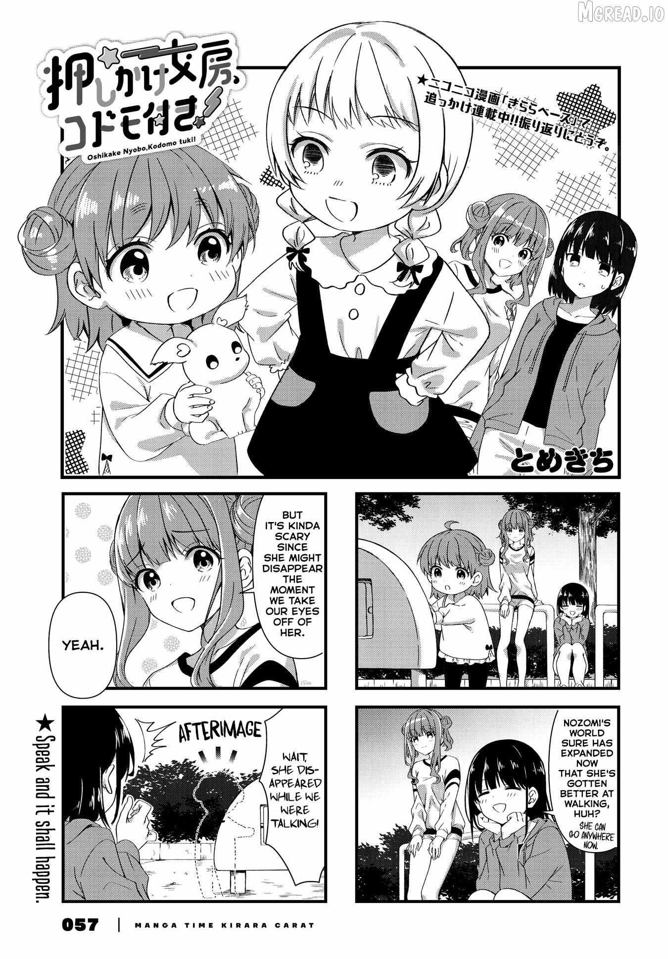 Oshikake Nyobo, Kodomo tuki! Chapter 17 page 1 - 