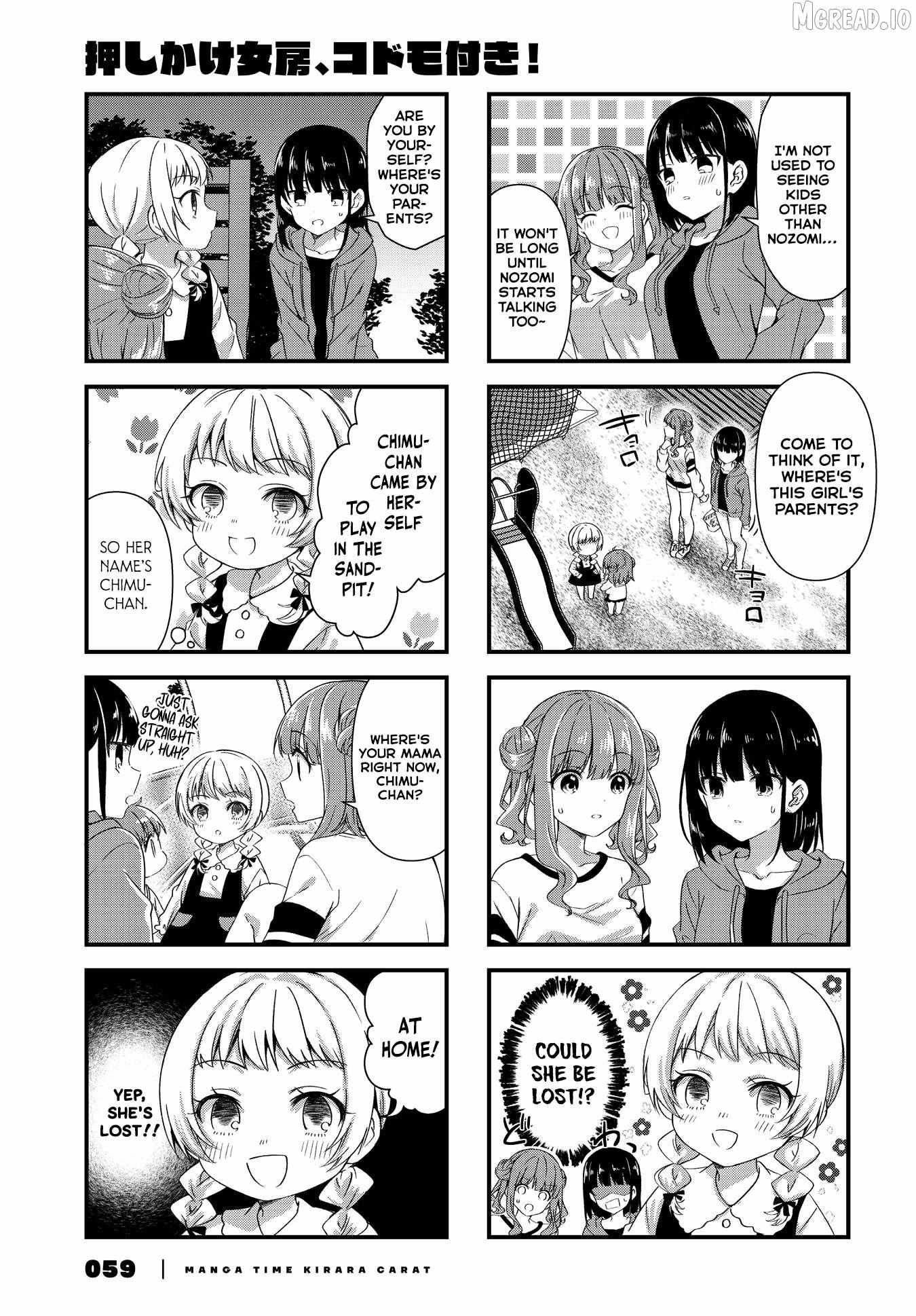 Oshikake Nyobo, Kodomo tuki! Chapter 17 page 3 - 