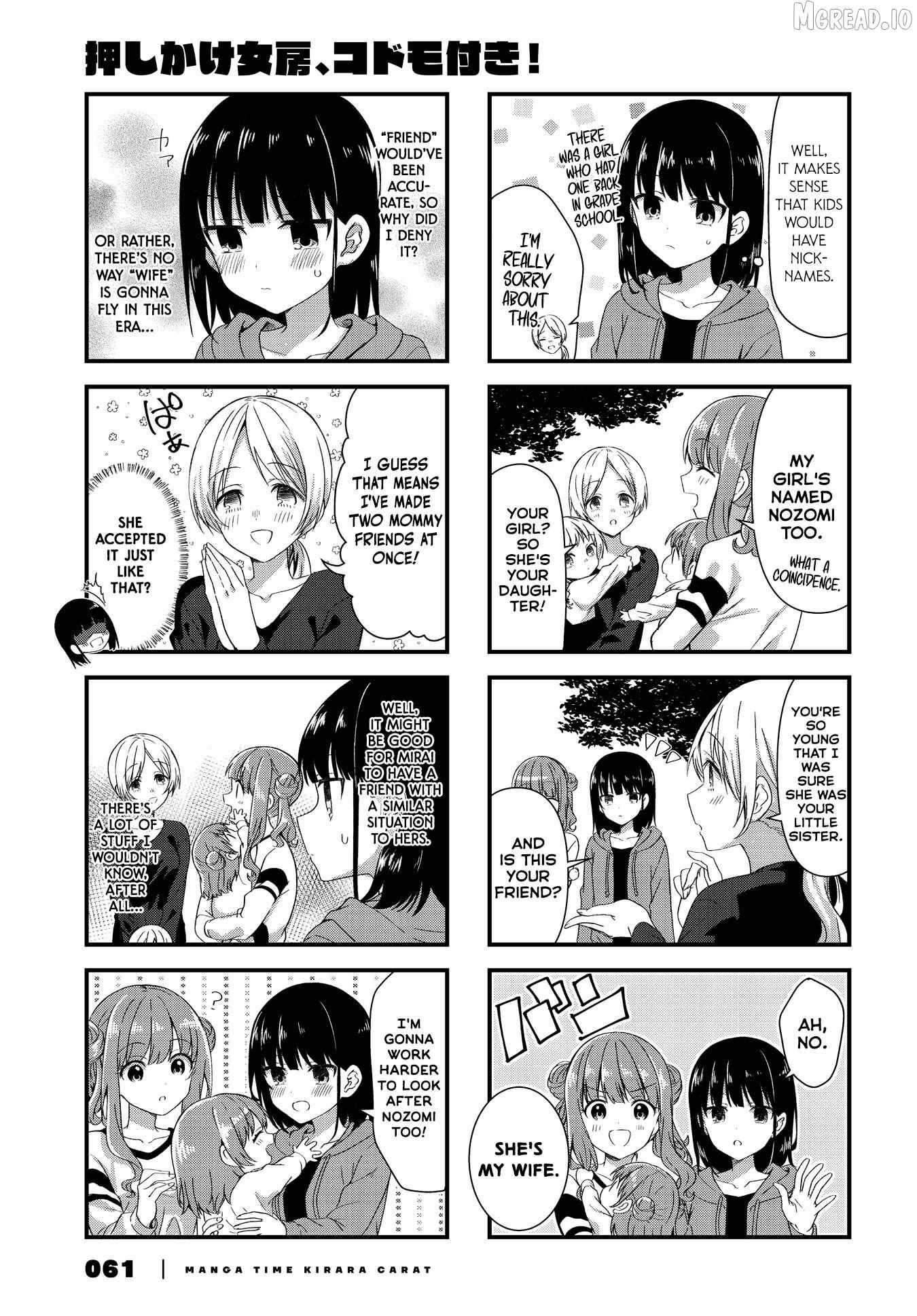 Oshikake Nyobo, Kodomo tuki! Chapter 17 page 5 - 