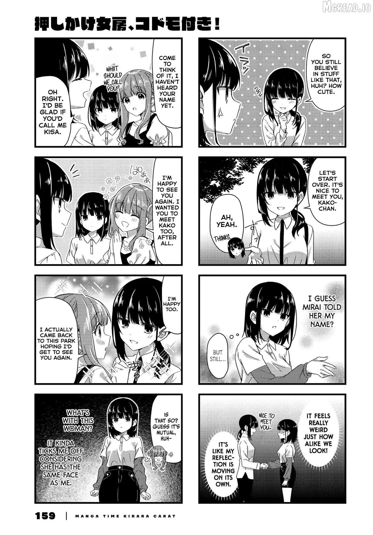 Oshikake Nyobo, Kodomo tuki! Chapter 18 page 3 - 