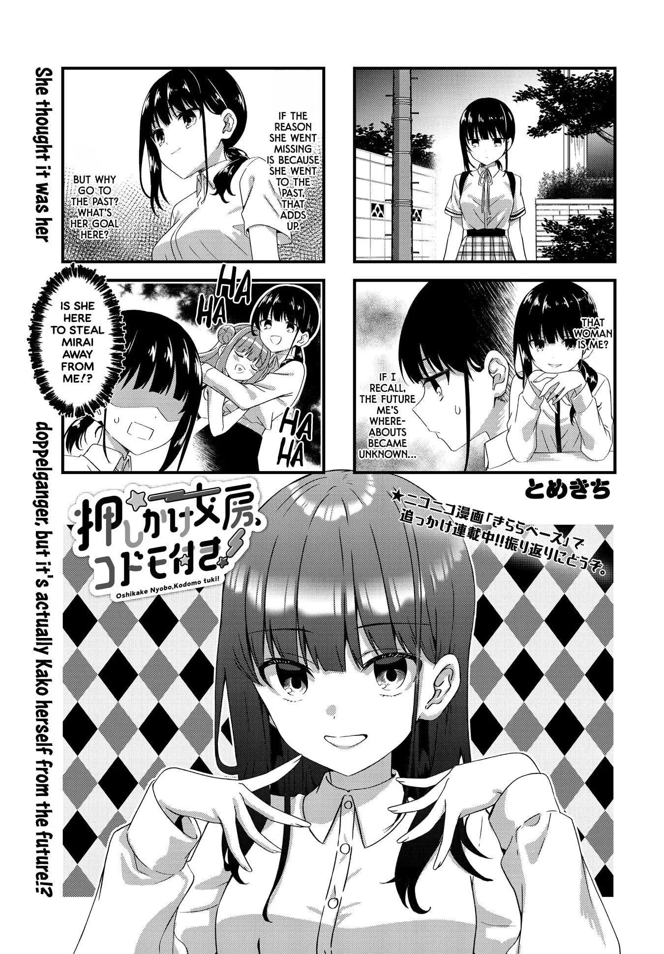 Oshikake Nyobo, Kodomo tuki! Chapter 19 page 1 - 