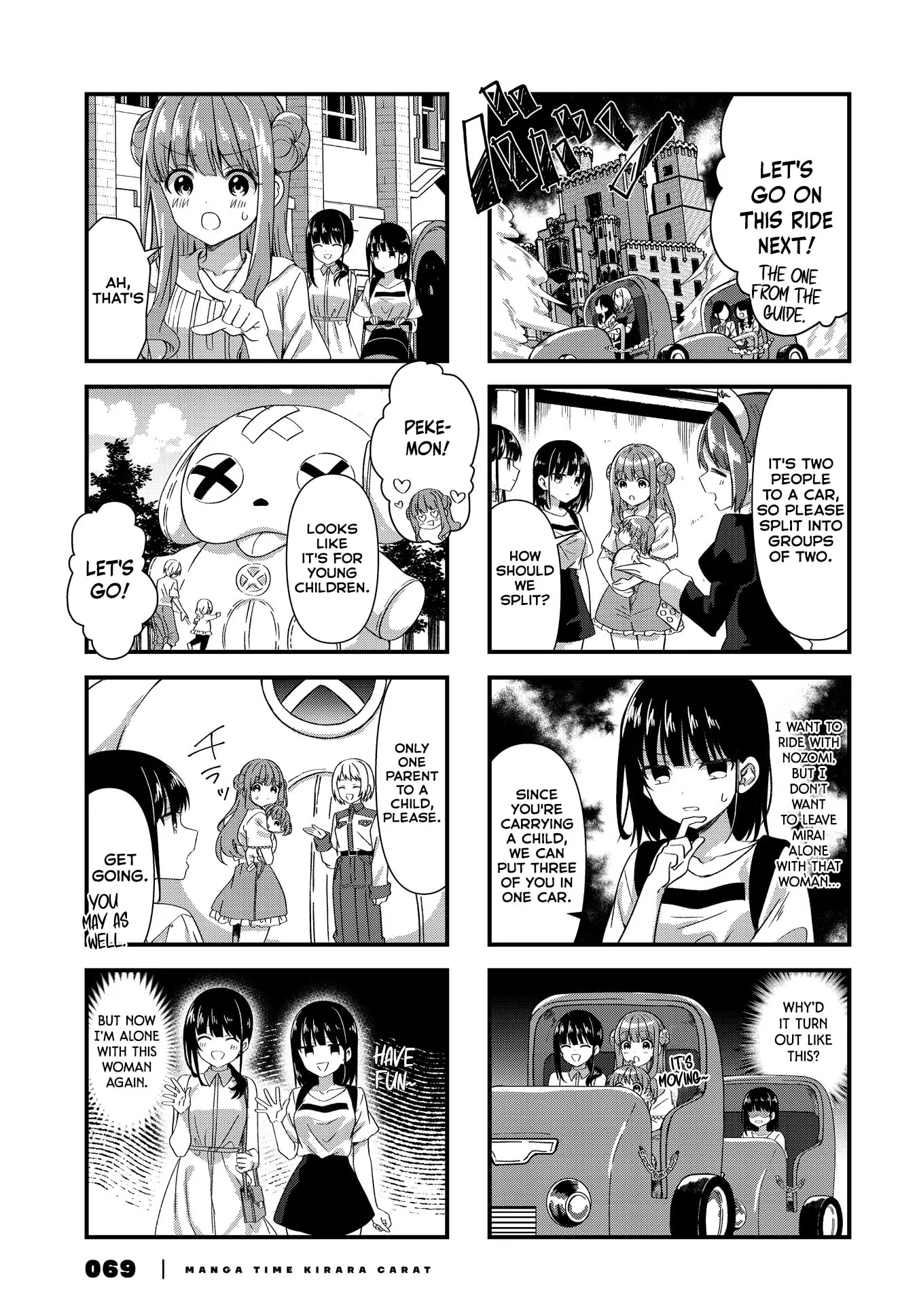 Oshikake Nyobo, Kodomo tuki! Chapter 19 page 5 - 