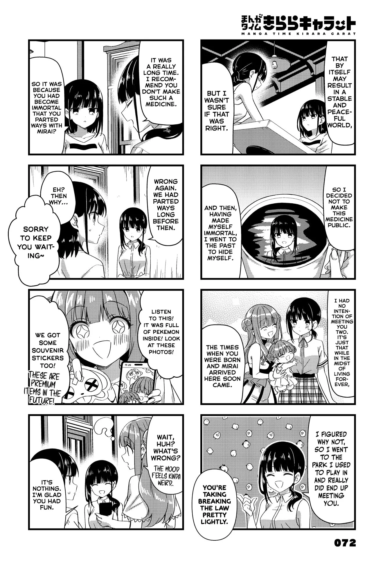Oshikake Nyobo, Kodomo tuki! Chapter 19 page 8 - 