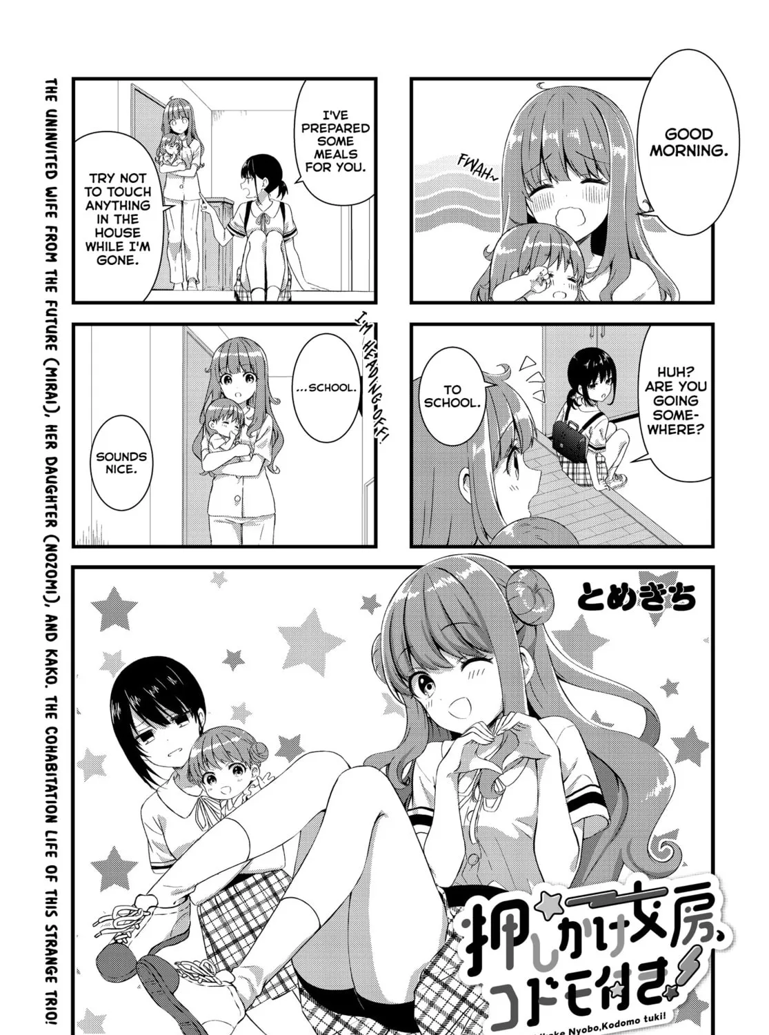 Oshikake Nyobo, Kodomo tuki! Chapter 2 page 1 - 