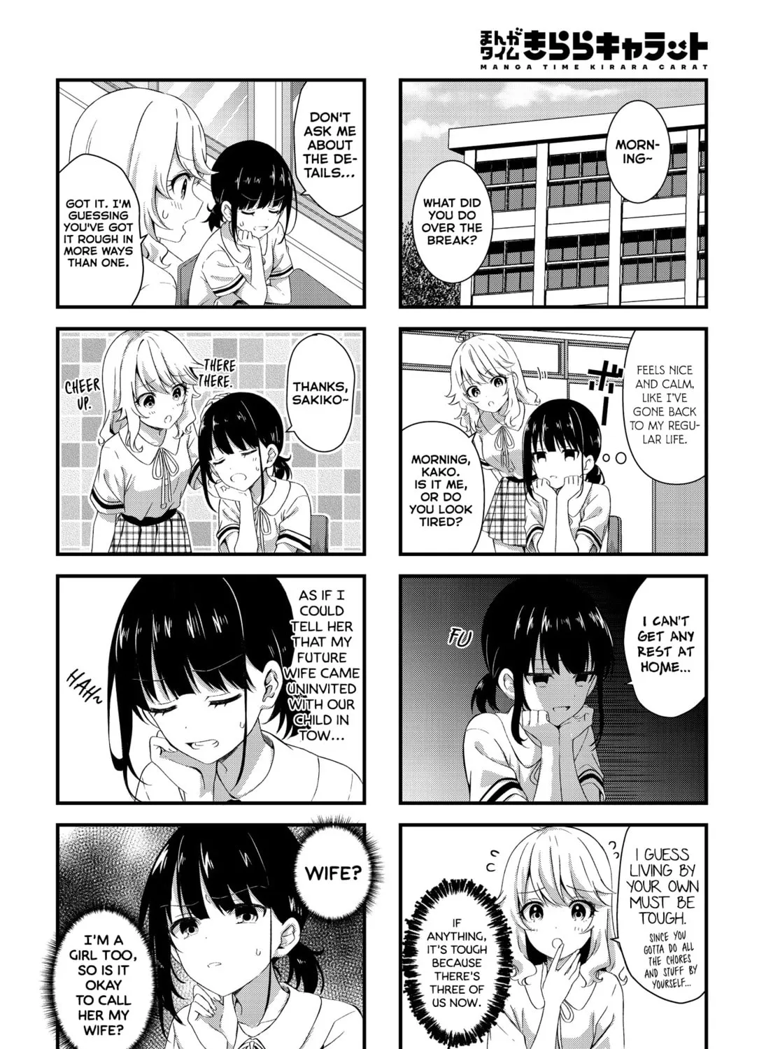 Oshikake Nyobo, Kodomo tuki! Chapter 2 page 3 - 