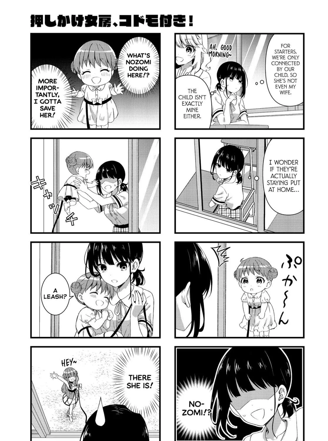 Oshikake Nyobo, Kodomo tuki! Chapter 2 page 5 - 