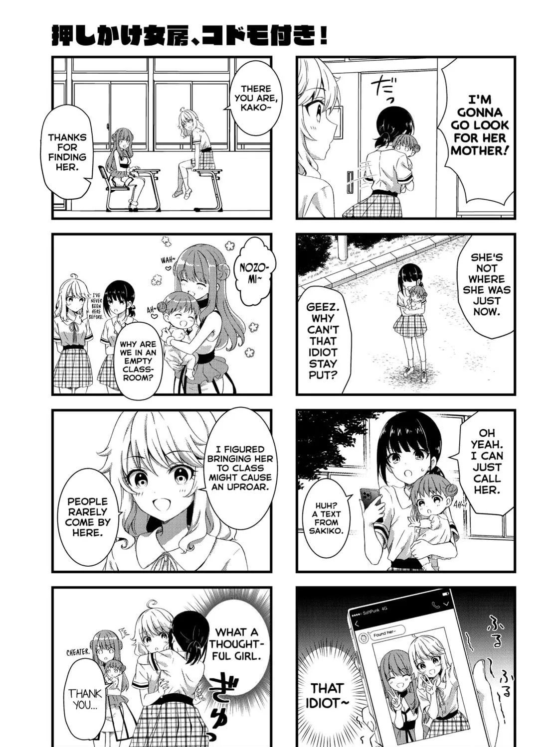Oshikake Nyobo, Kodomo tuki! Chapter 2 page 9 - 