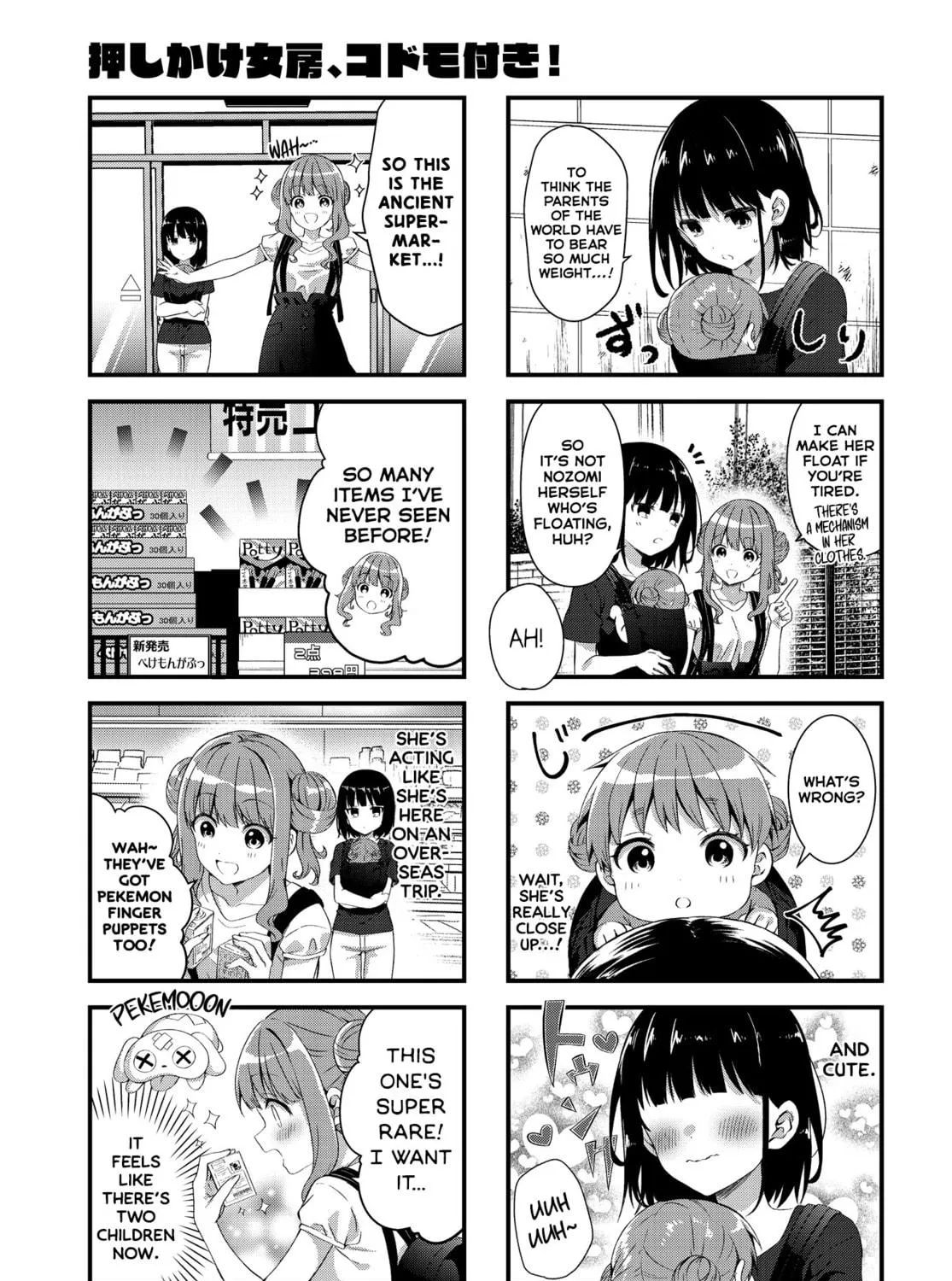 Oshikake Nyobo, Kodomo tuki! Chapter 4 page 9 - 
