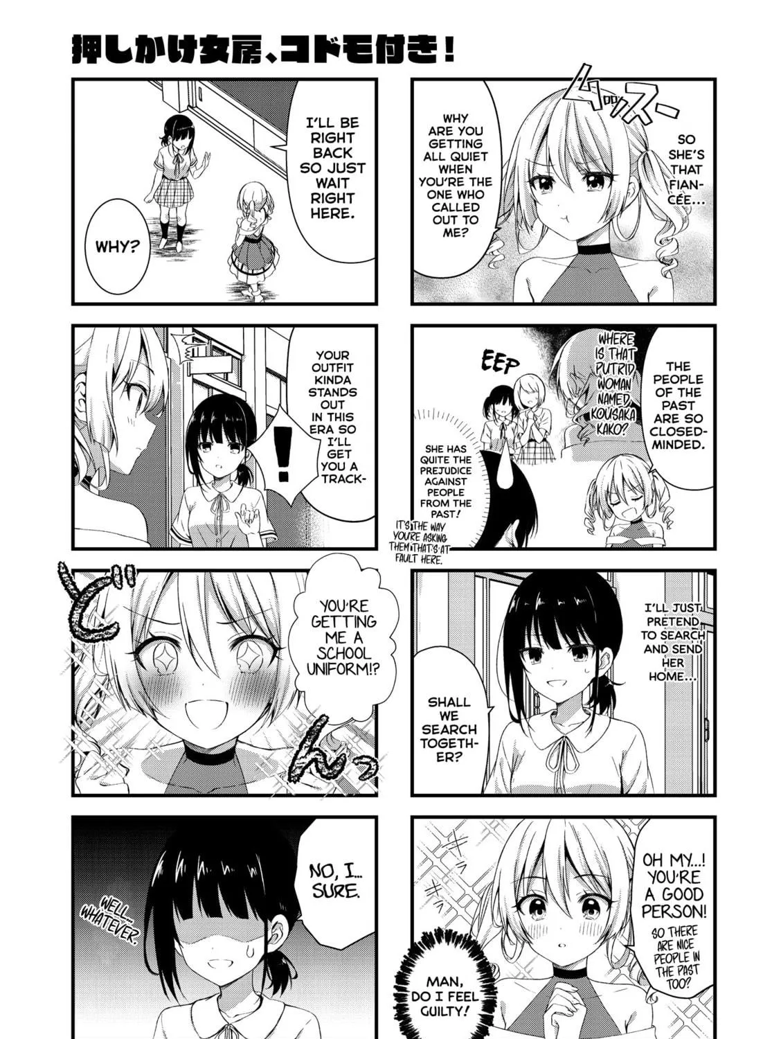 Oshikake Nyobo, Kodomo tuki! Chapter 5 page 5 - 