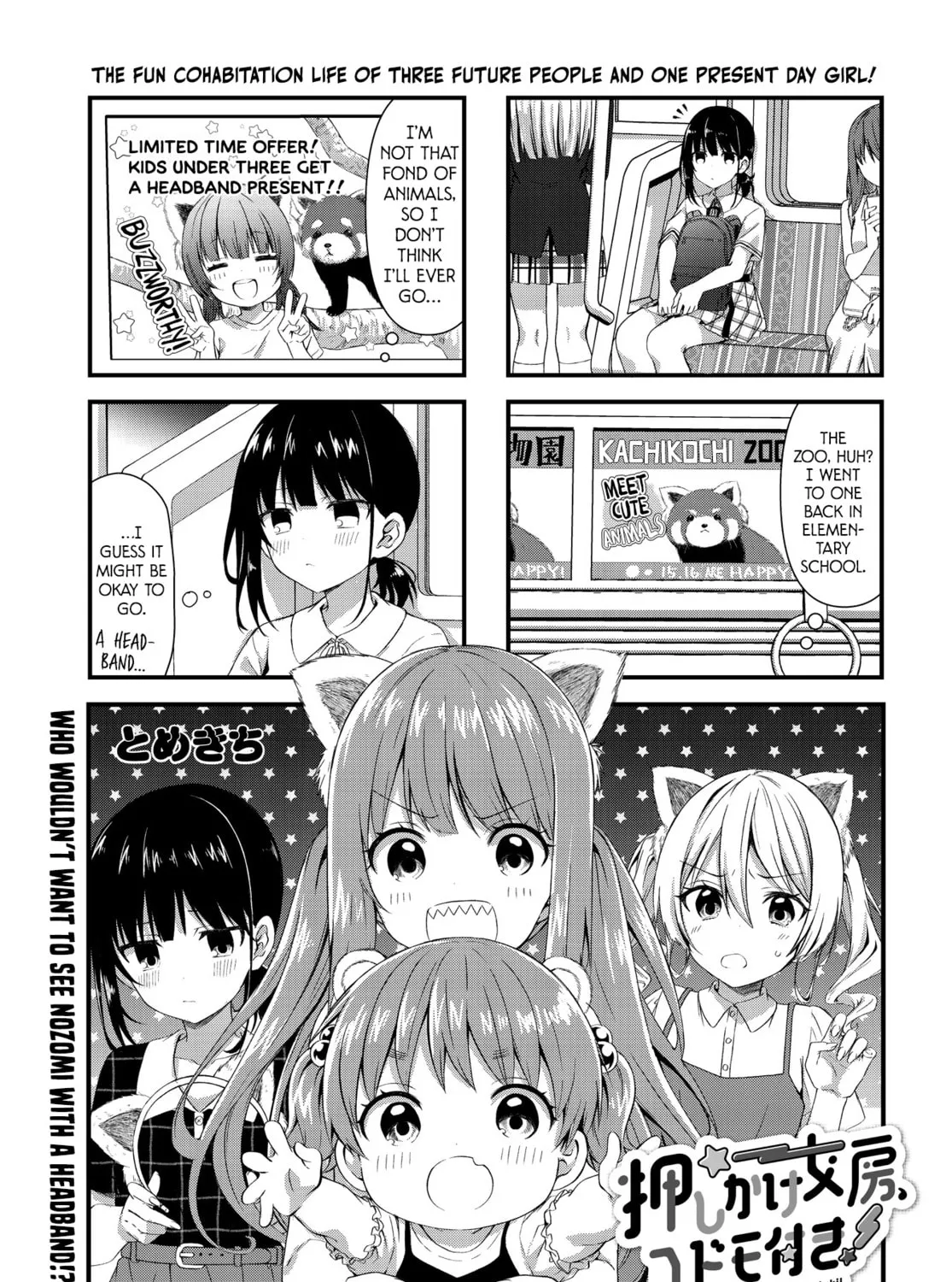 Oshikake Nyobo, Kodomo tuki! Chapter 7 page 1 - 