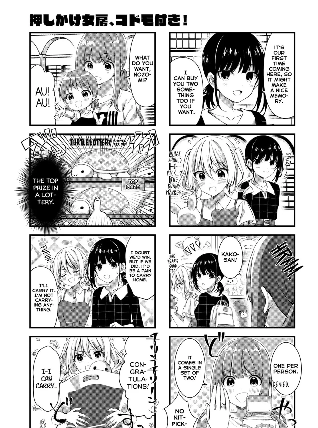 Oshikake Nyobo, Kodomo tuki! Chapter 7 page 13 - 
