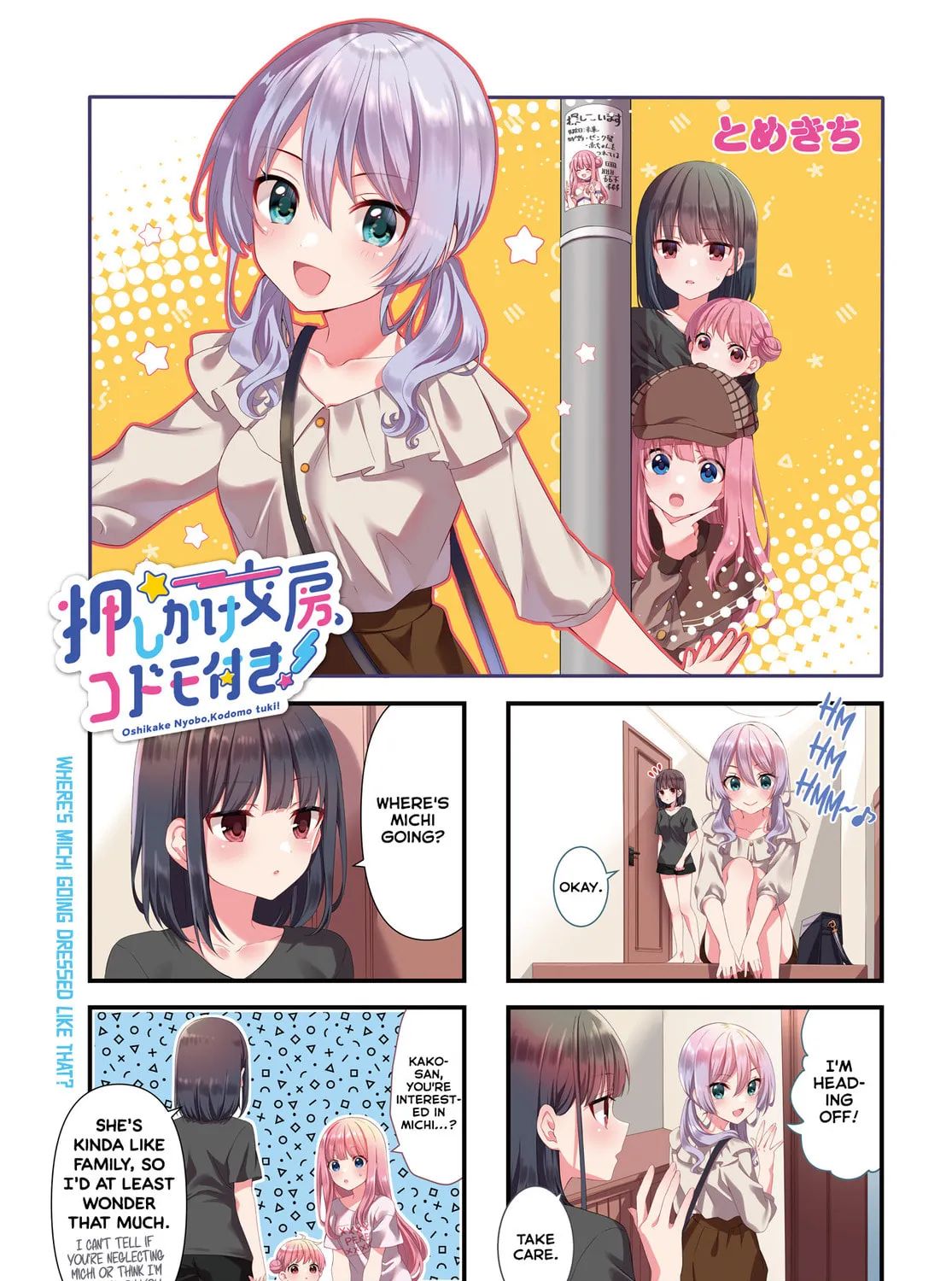 Oshikake Nyobo, Kodomo tuki! Chapter 9 page 1 - 