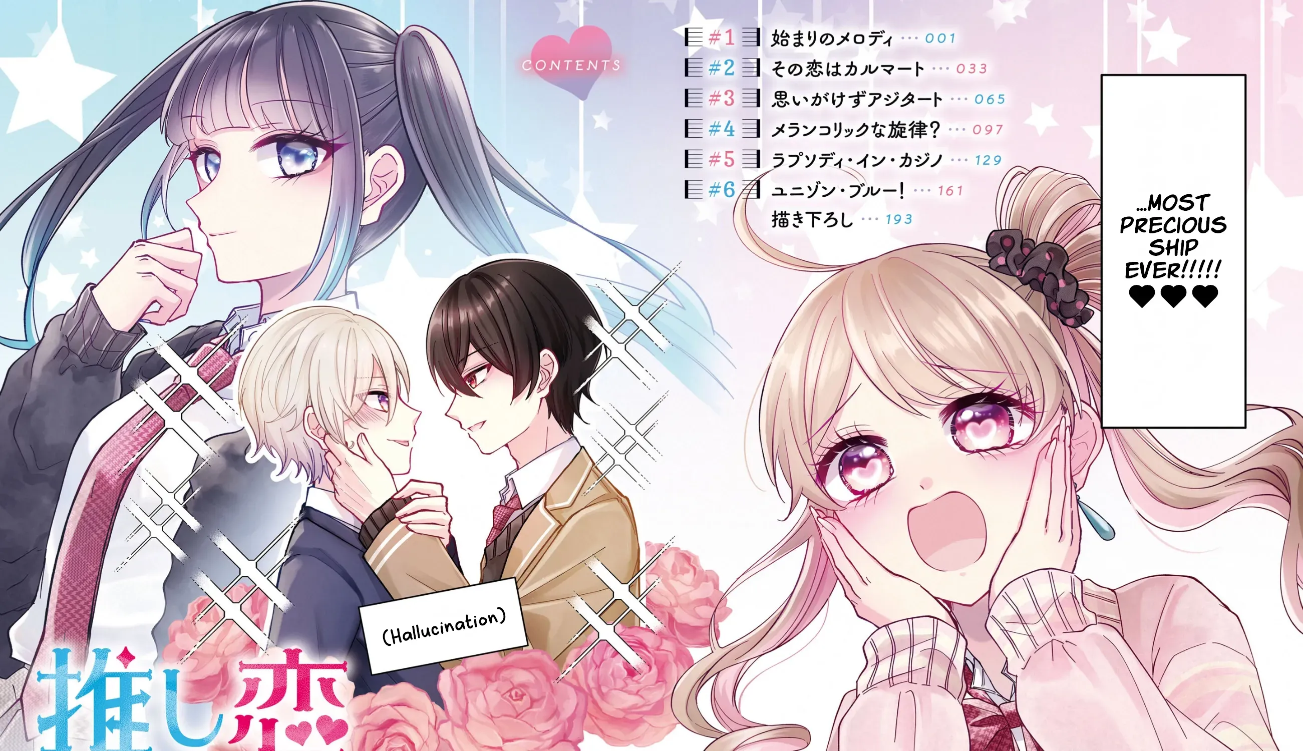Oshikoi Capriccio Chapter 1 page 5 - 