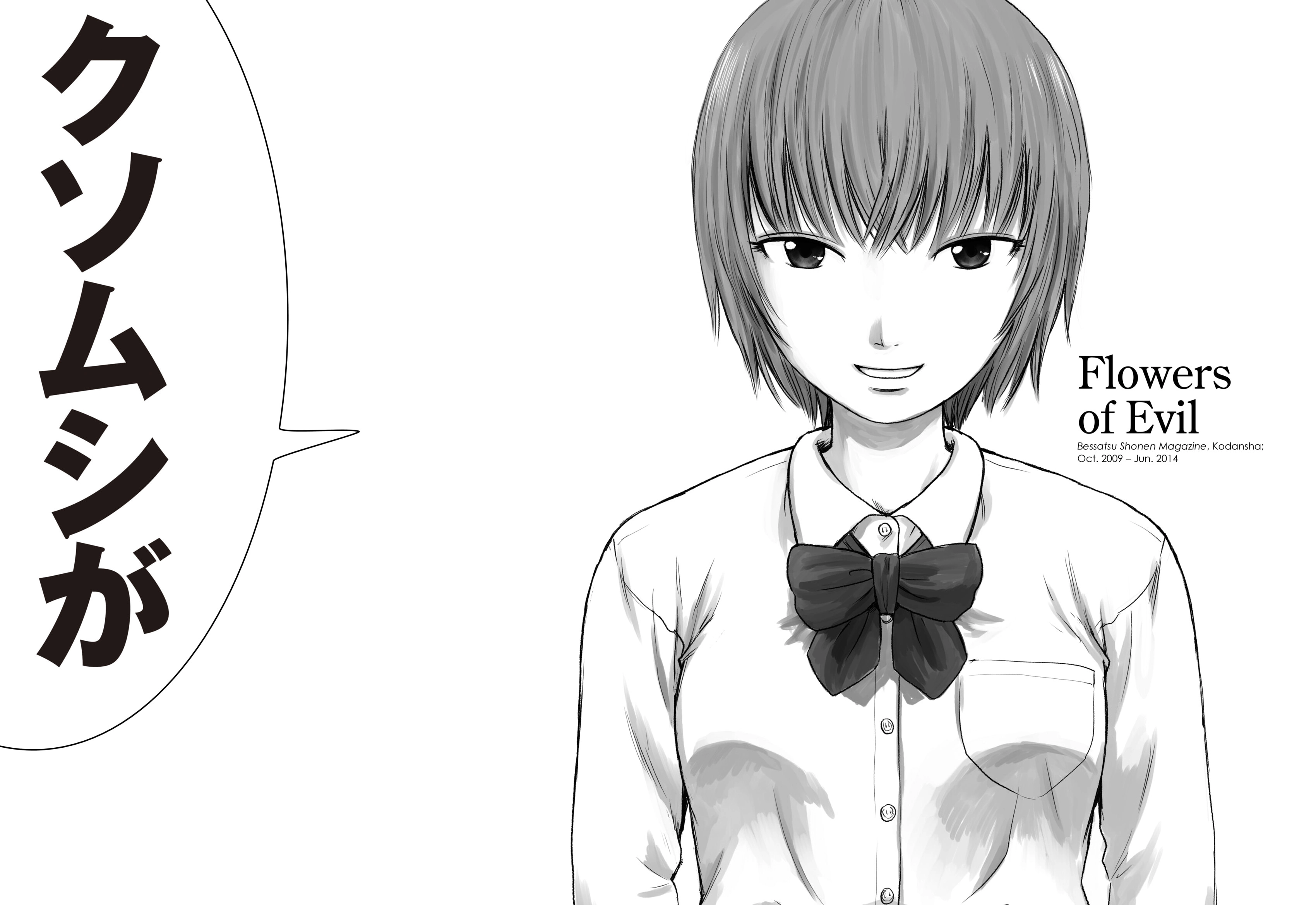 Oshimi Shuzo Gashuu Chapter 1 page 5 - 