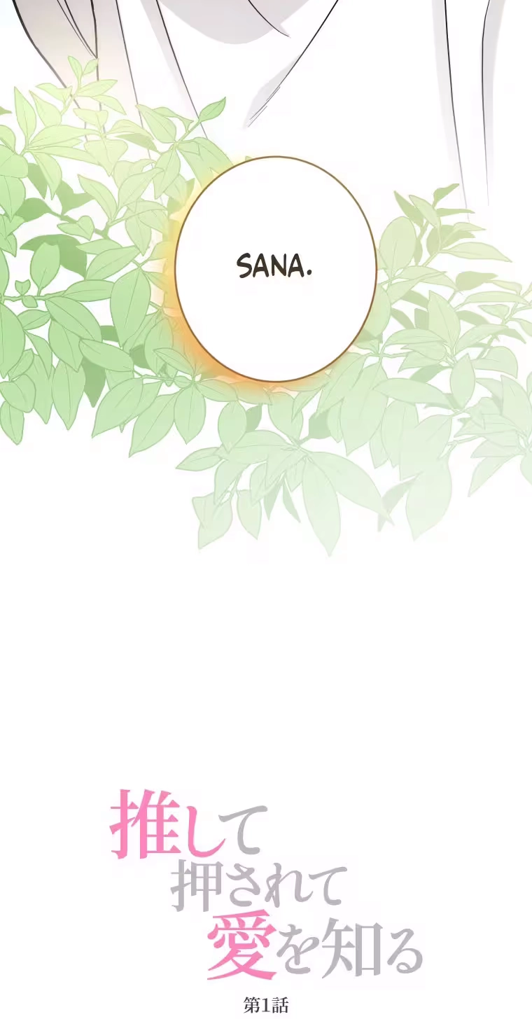 Oshite Osarete Ai o Shiru Chapter 1 page 7 - 