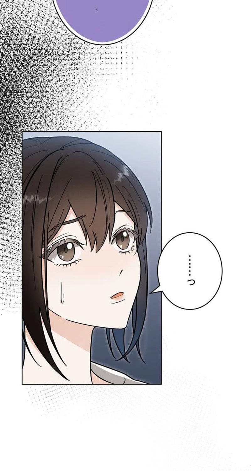 Oshite Osarete Ai o Shiru Chapter 14 page 52 - 