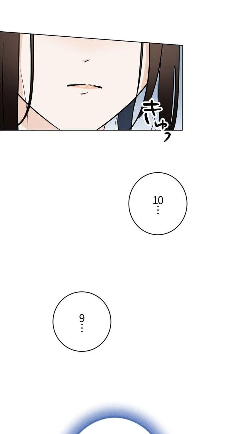 Oshite Osarete Ai o Shiru Chapter 14 page 74 - 