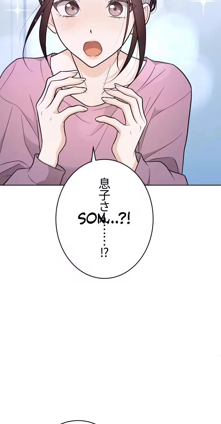 Oshite Osarete Ai o Shiru Chapter 2 page 63 - 