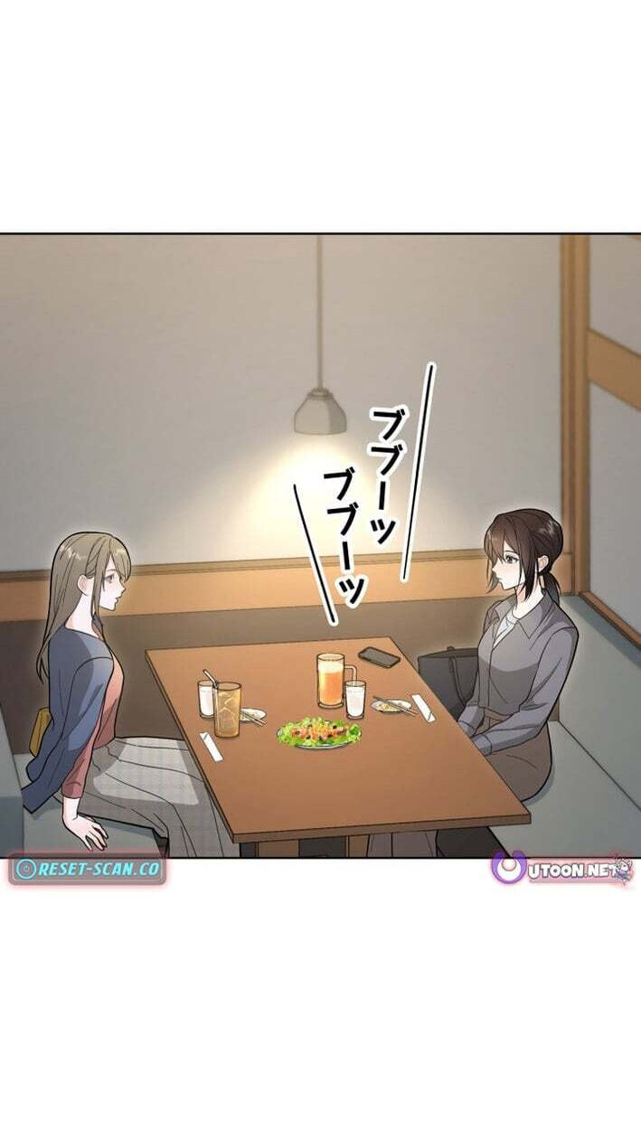 Oshite Osarete Ai o Shiru Chapter 5 page 2 - 