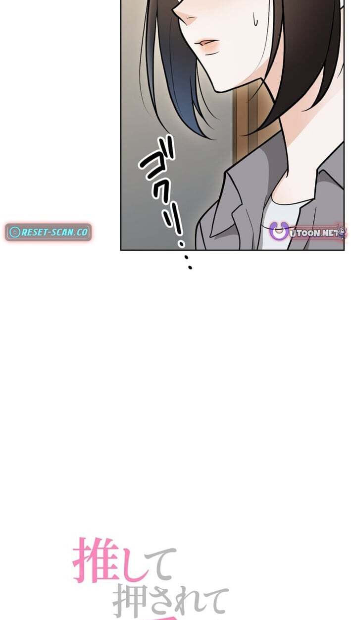 Oshite Osarete Ai o Shiru Chapter 5 page 8 - 
