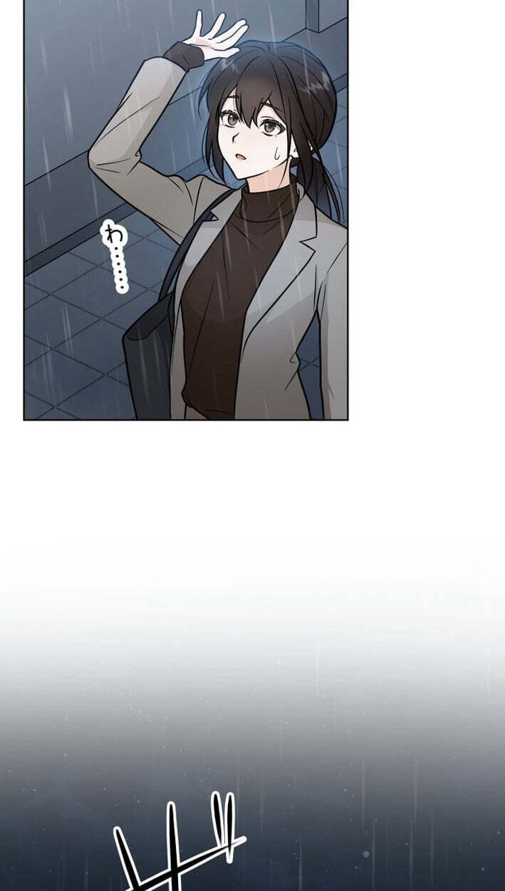 Oshite Osarete Ai o Shiru Chapter 6 page 31 - 