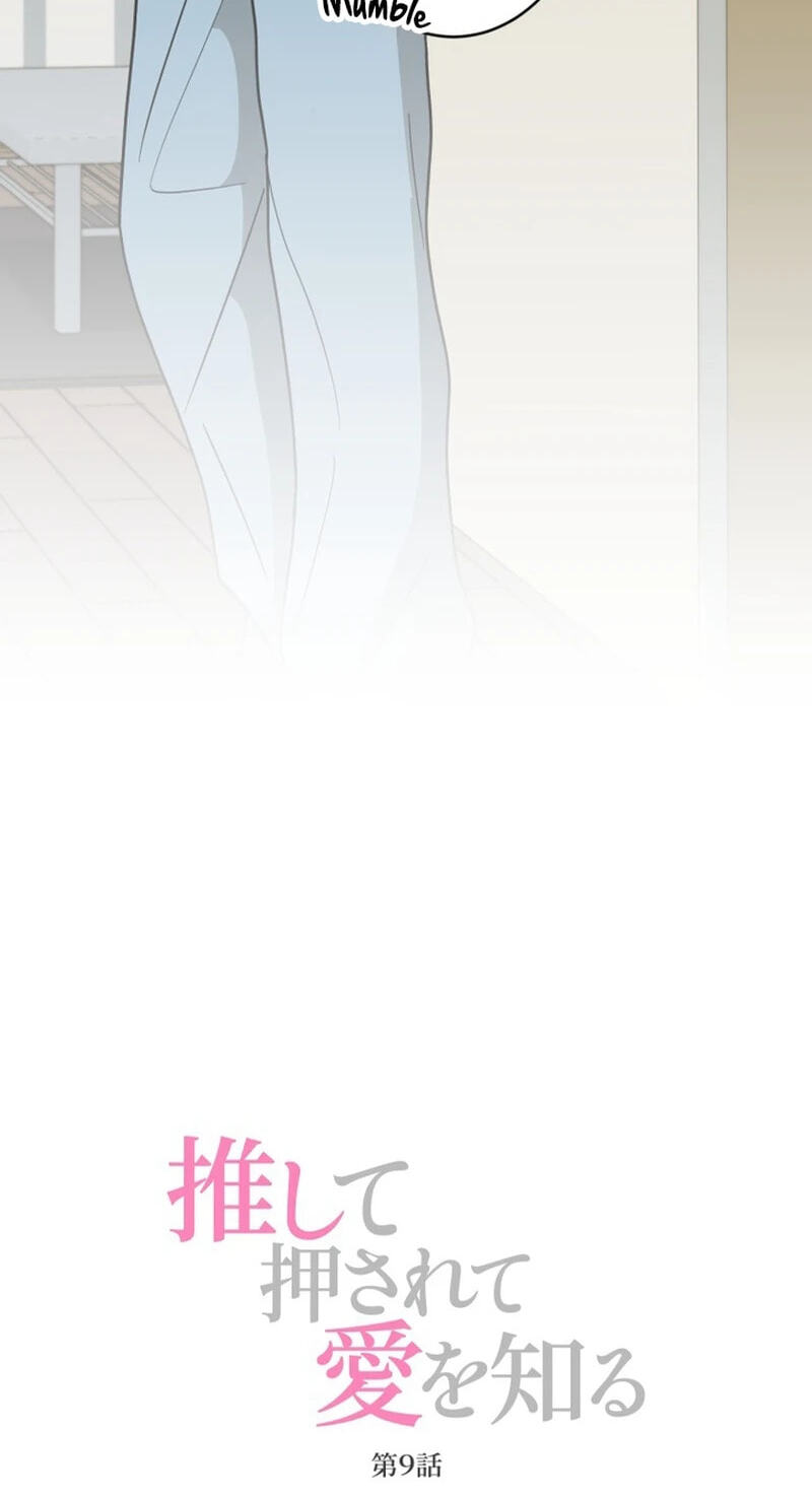 Oshite Osarete Ai o Shiru Chapter 9 page 15 - 