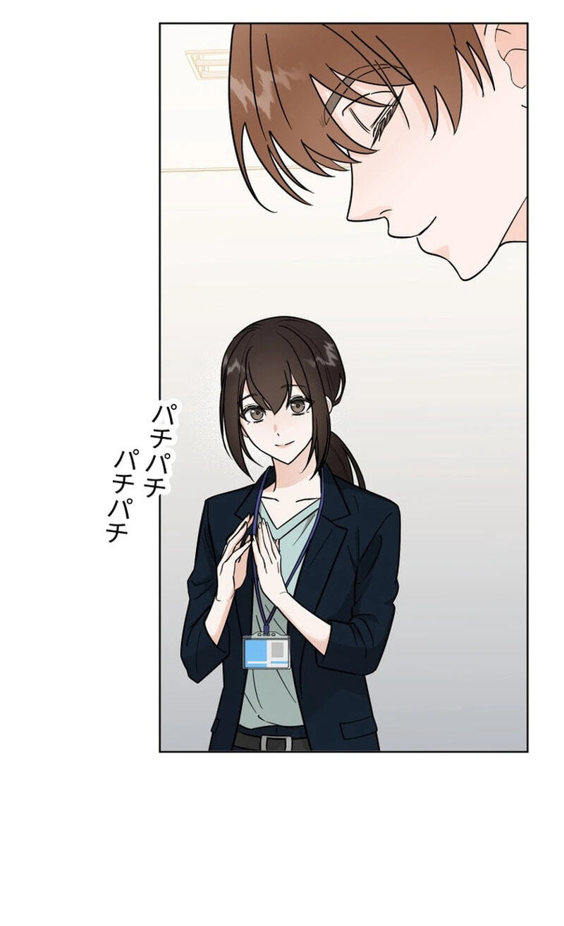 Oshite Osarete Ai o Shiru Chapter 9 page 57 - 