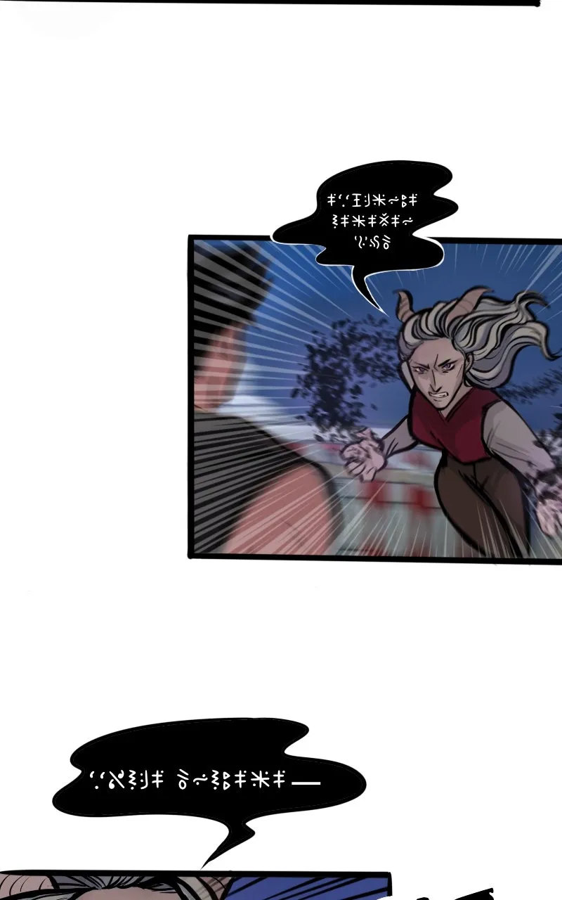 Osora Chapter 4 page 18 - 