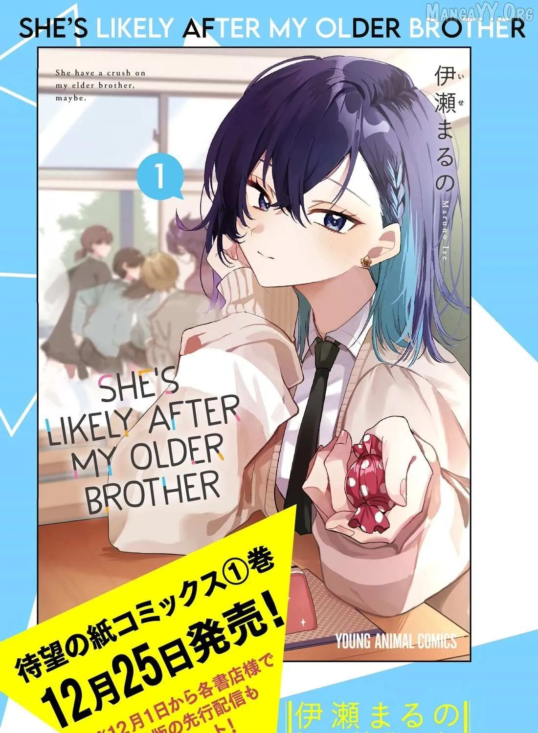 Osoraku Kanojo Oreno Anikiwo Neratteru Chapter 15.5 page 17 - 