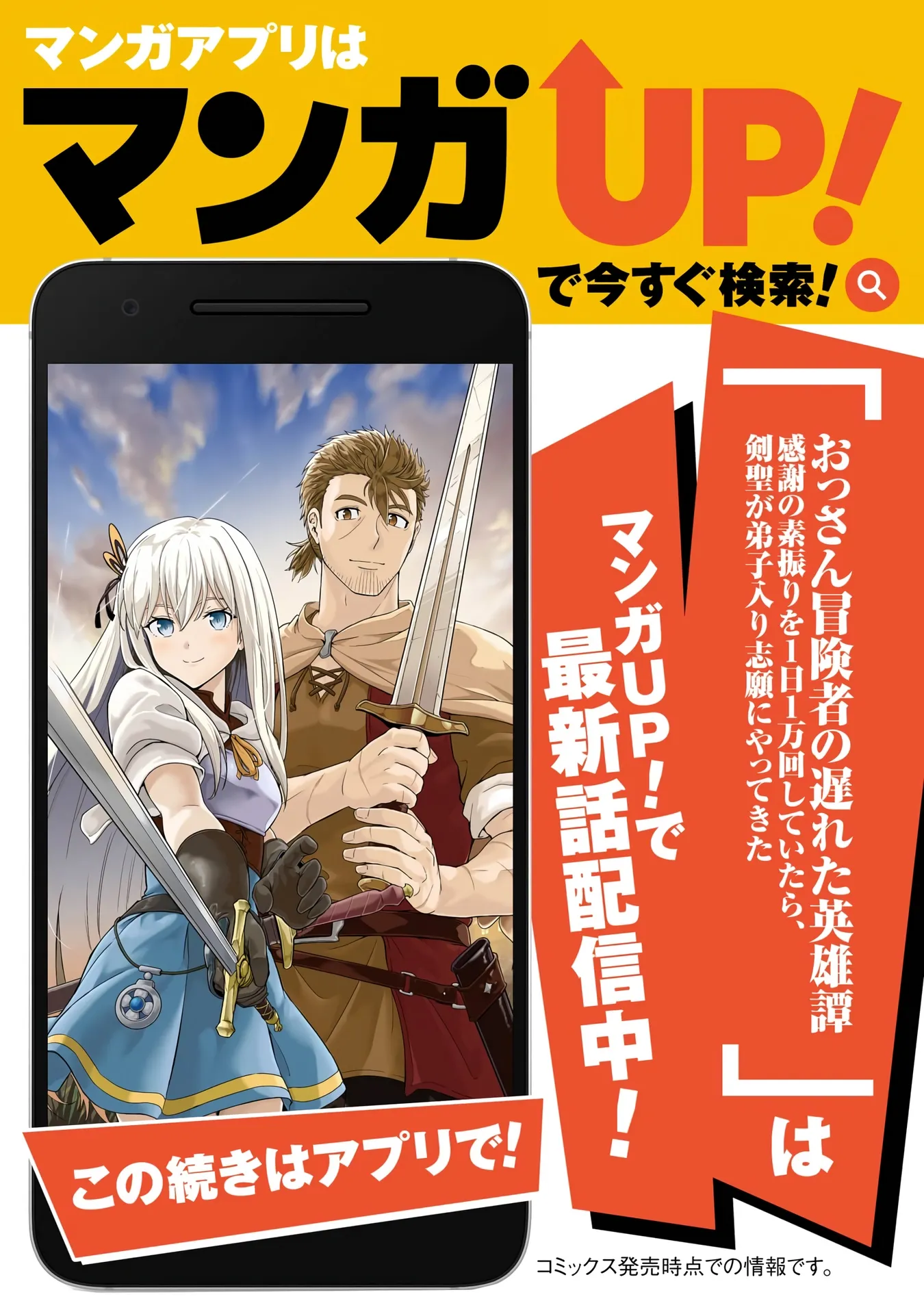 Ossan Boukensha no Okureta Eiyuu-tan  Kansha no Suburi o 1 nichi 1 man Kaishite itara, Kensei ga Deshi-iri Shigan ni Yatte Kita Chapter 3 page 71 - 