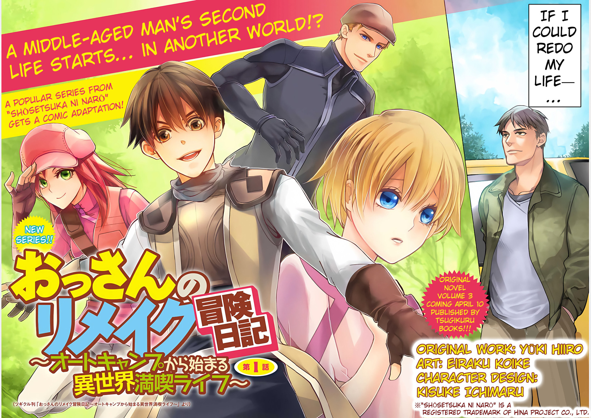 Ossan no Remake Bouken Nikki: Autocamp kara Hajimaru Isekai Mankitsu Life Chapter 1 page 4 - 