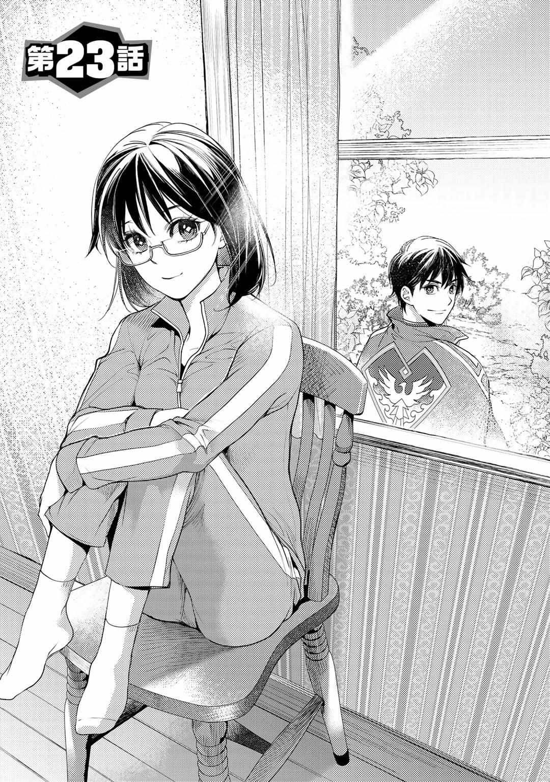 Ossan no Remake Bouken Nikki: Autocamp kara Hajimaru Isekai Mankitsu Life Chapter 15.4 page 3 - 