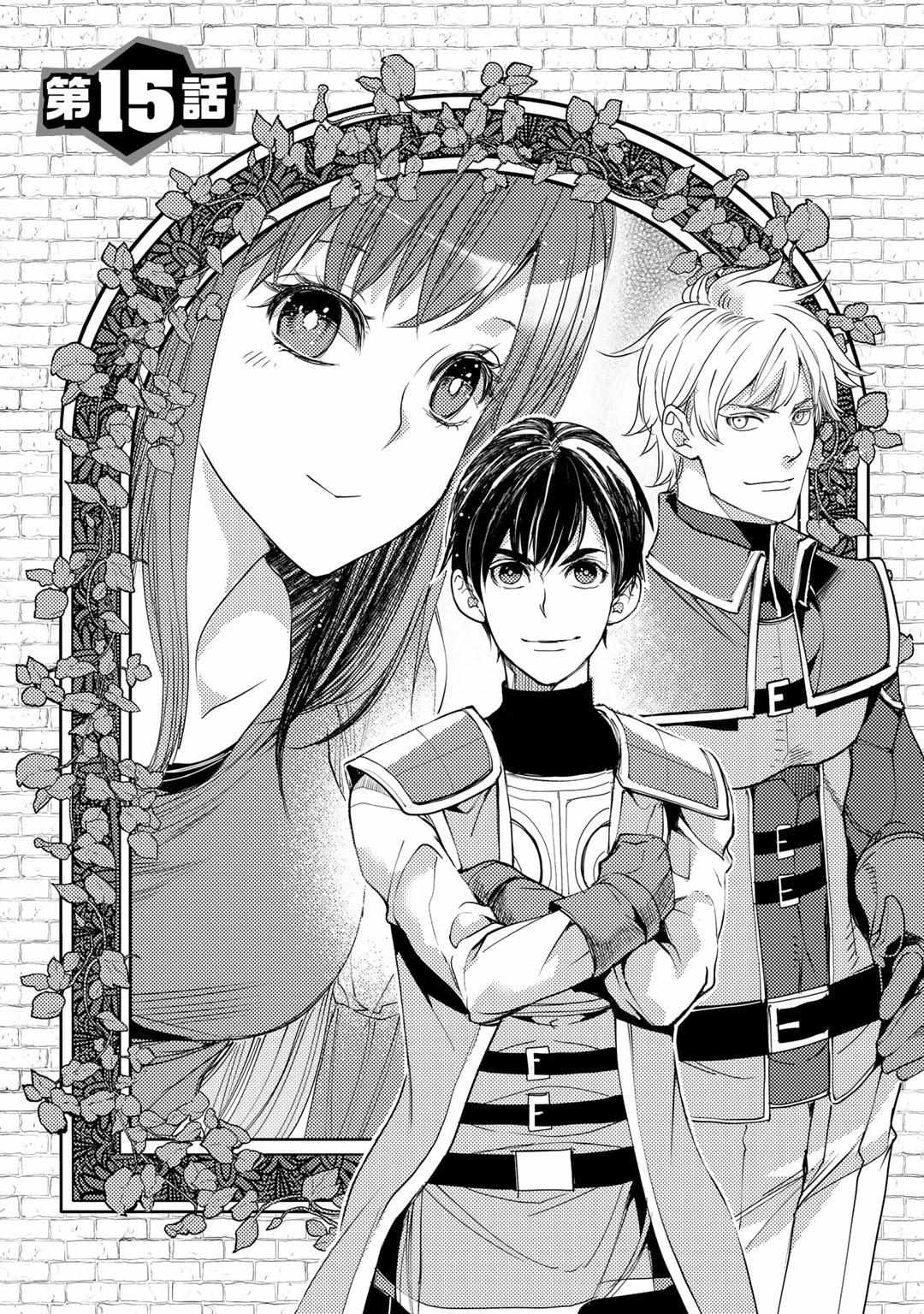 Ossan no Remake Bouken Nikki: Autocamp kara Hajimaru Isekai Mankitsu Life Chapter 15 page 4 - 