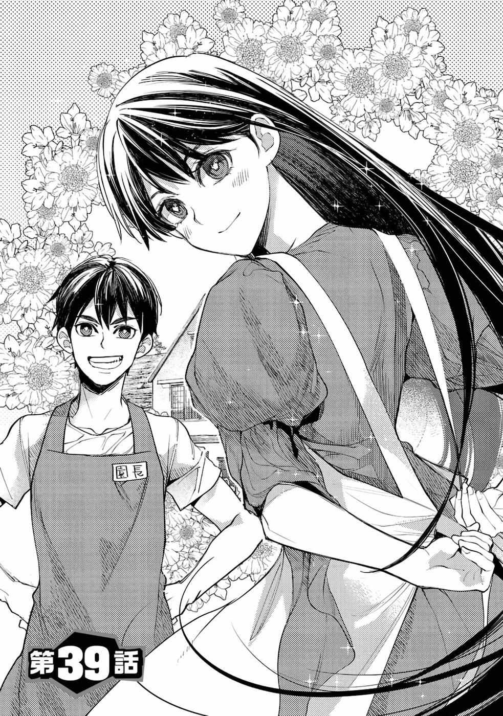 Ossan no Remake Bouken Nikki: Autocamp kara Hajimaru Isekai Mankitsu Life Chapter 17.2 page 3 - 