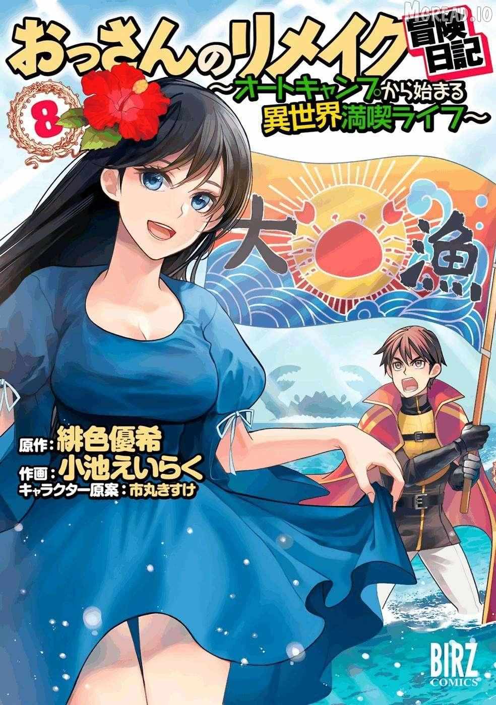 Ossan no Remake Bouken Nikki: Autocamp kara Hajimaru Isekai Mankitsu Life Chapter 18.1 page 1 - 