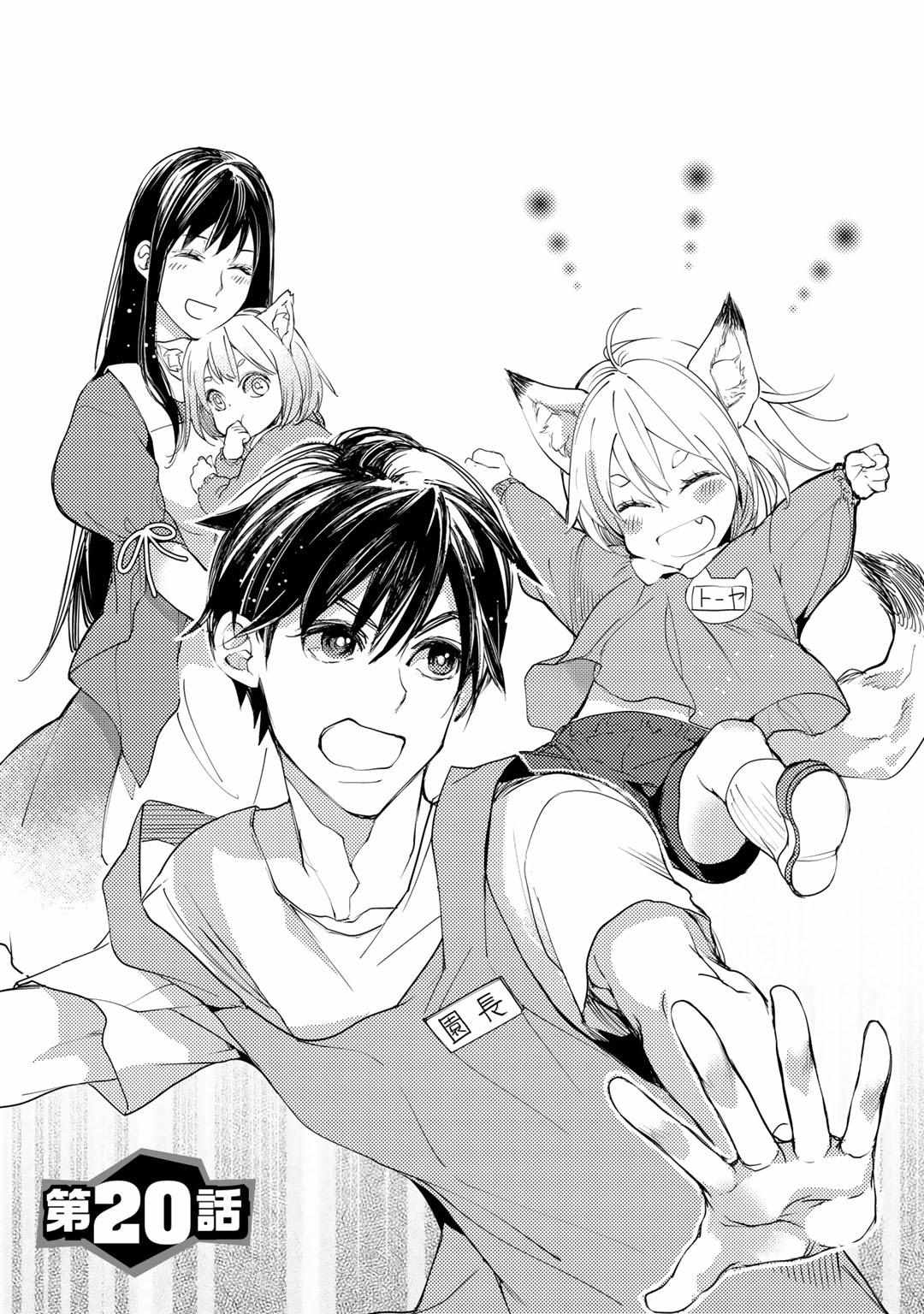 Ossan no Remake Bouken Nikki: Autocamp kara Hajimaru Isekai Mankitsu Life Chapter 20 page 3 - 