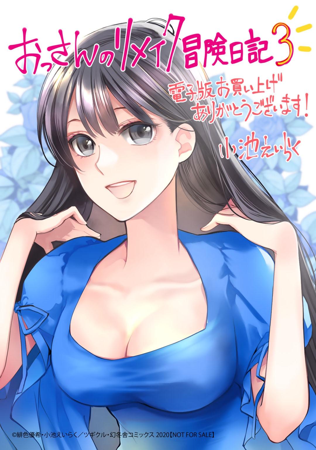 Ossan no Remake Bouken Nikki: Autocamp kara Hajimaru Isekai Mankitsu Life Chapter 20 page 27 - 