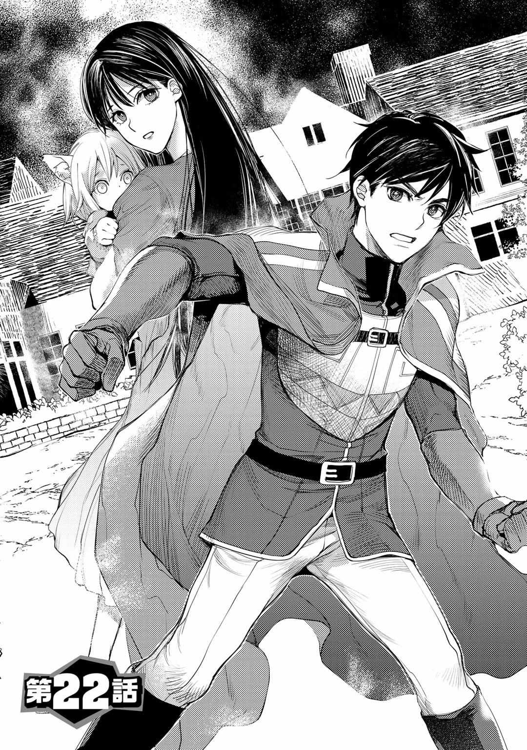 Ossan no Remake Bouken Nikki: Autocamp kara Hajimaru Isekai Mankitsu Life Chapter 22 page 4 - 